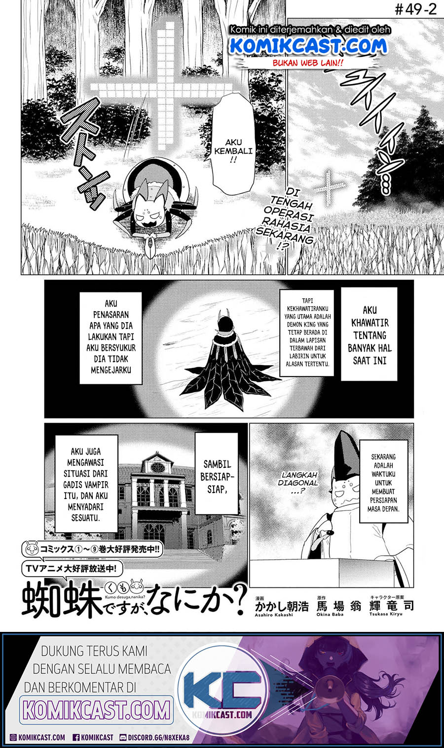 Kumo desu ga, Nani Ka?